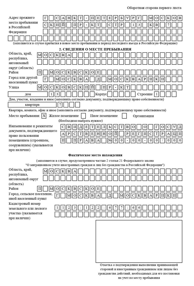 временная регистрация в Свердловской области временная регистрация в Свердловской области